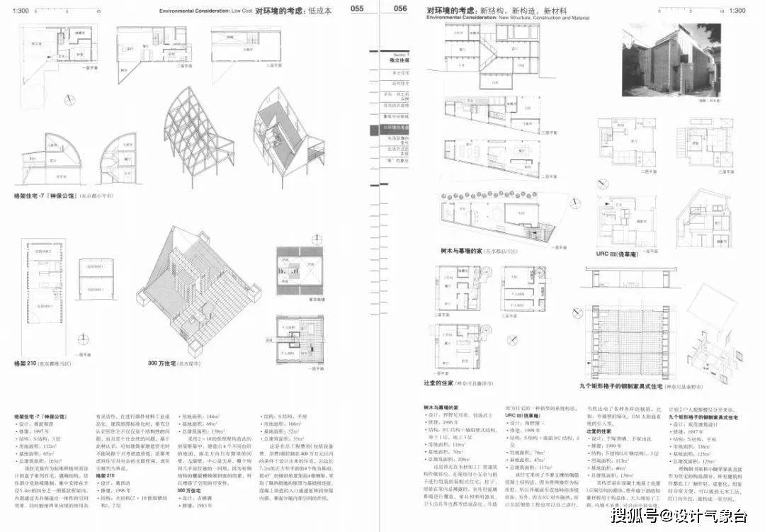 澳门免费资料大全集,综合研究解释落实