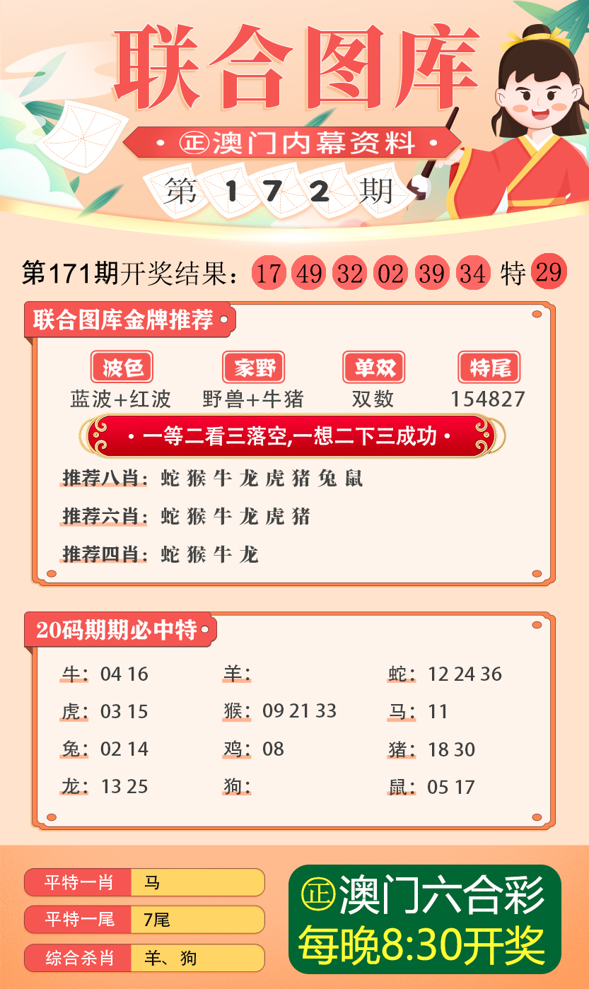 新澳2024内部爆料,精选解释解析落实