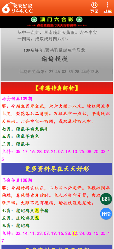 澳门二四六天天彩资料大全查询,综合研究解释落实