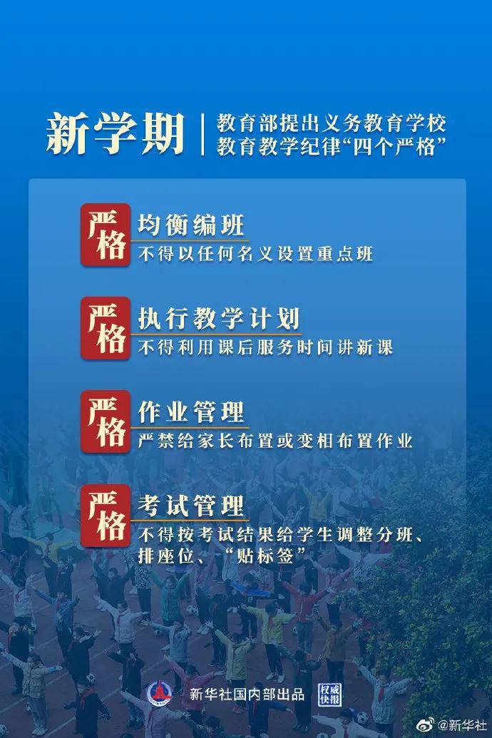 新澳最准的免费资料,综合研究解释落实