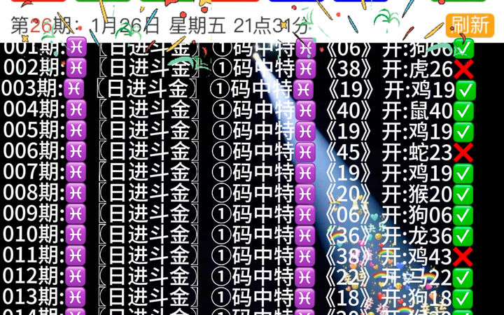 2O24年澳门今晚资料号码,综合研究解释落实