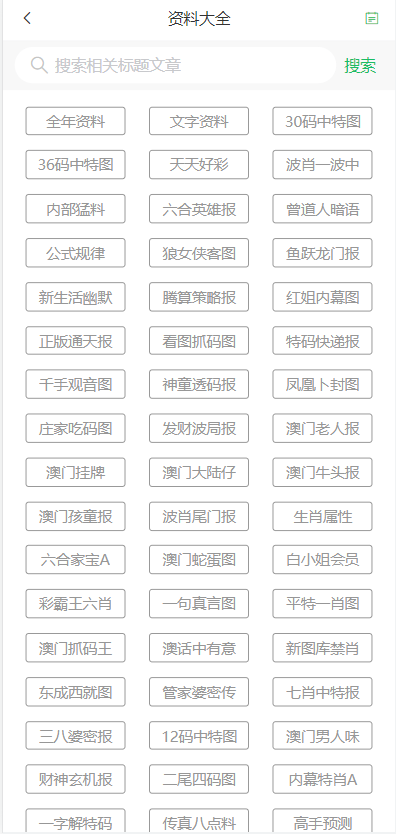 新澳门六开彩免费网站,精选解释解析落实