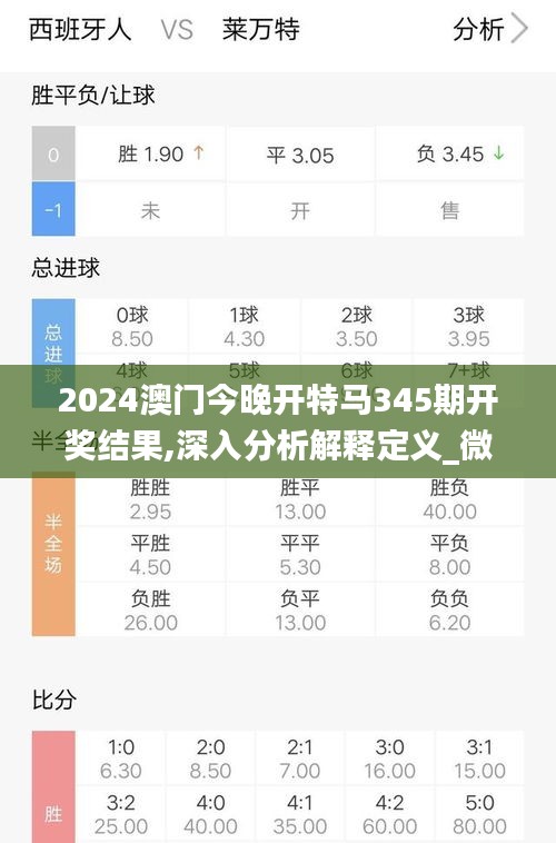 2022澳门特马今晚资料现场实况,电信讲解解释释义