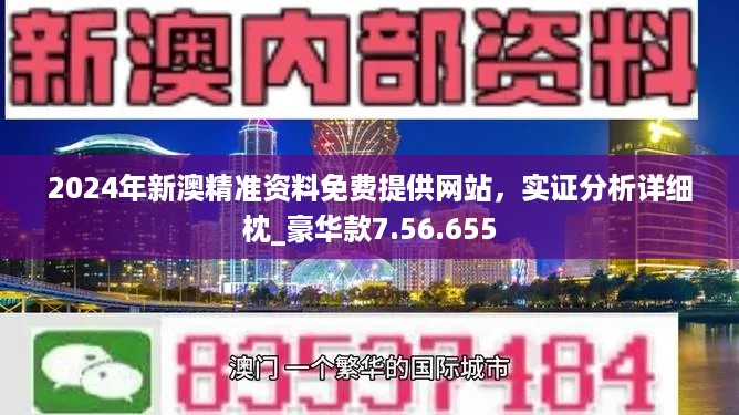 2024新澳门正版免费资本车资料,讲解词语解释释义