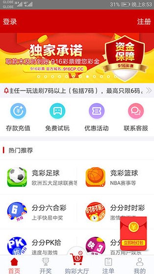 港澳彩app下载官网,综合研究解释落实