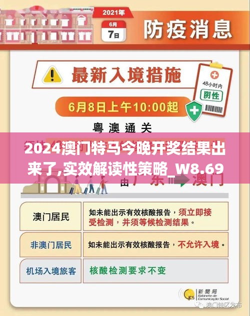 2024澳门今天特马开什么,香港经典解读落实