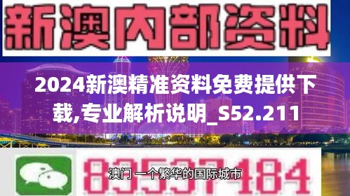 2024澳新正版免费资料分享|精选解释解析落实