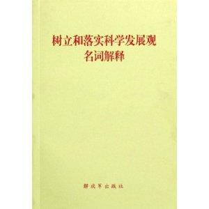 2024澳新官方正版资料解析|词语释义解释落实