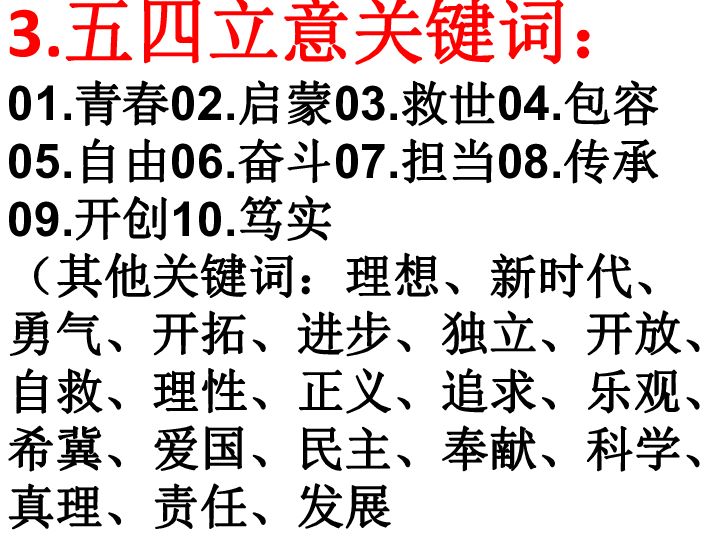 2024年正版资料免费大全亮点|词语释义解释落实