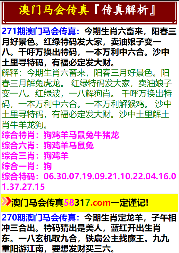 马会传真,澳门免费资料|精选解释解析落实