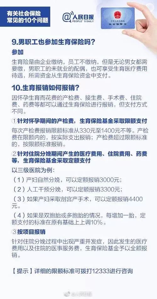 关于生育险报销的时间限制，你需要在几个月内行动？