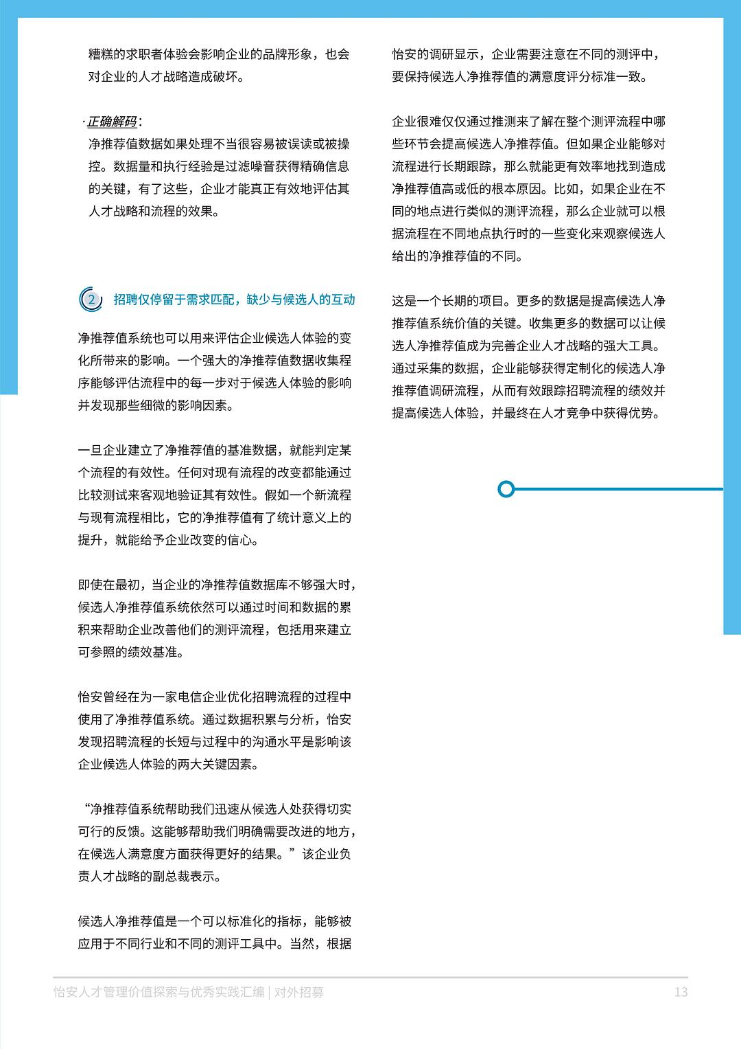 广东省人才管理，探索与实践