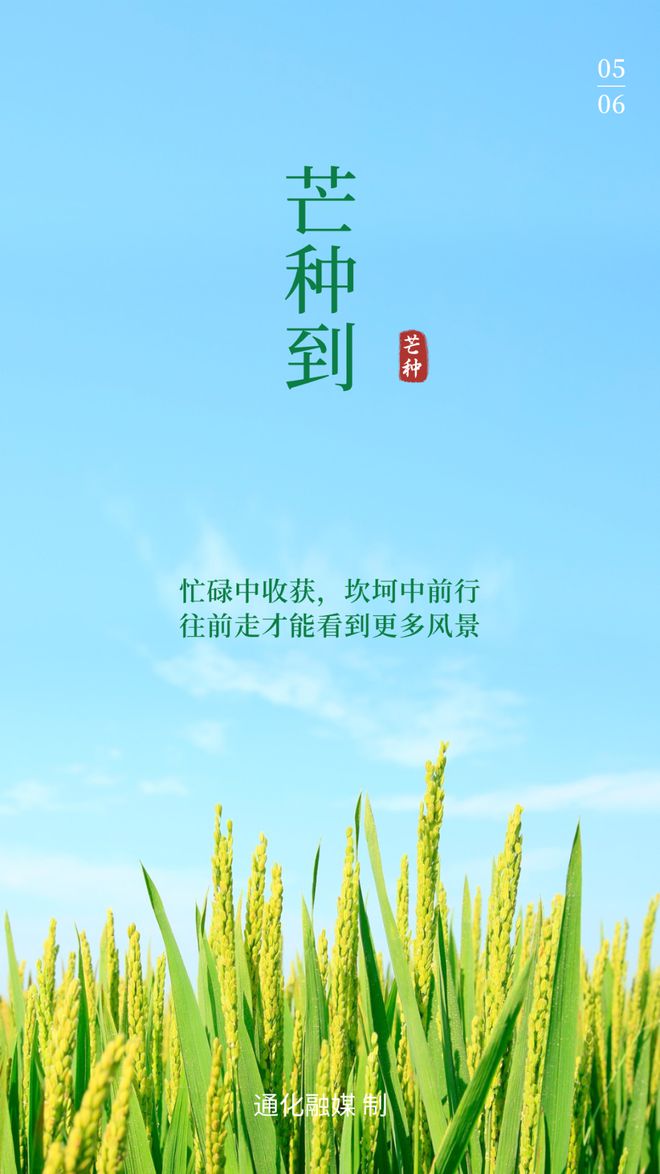 广东雨露公益有限公司，播种希望，收获美好未来