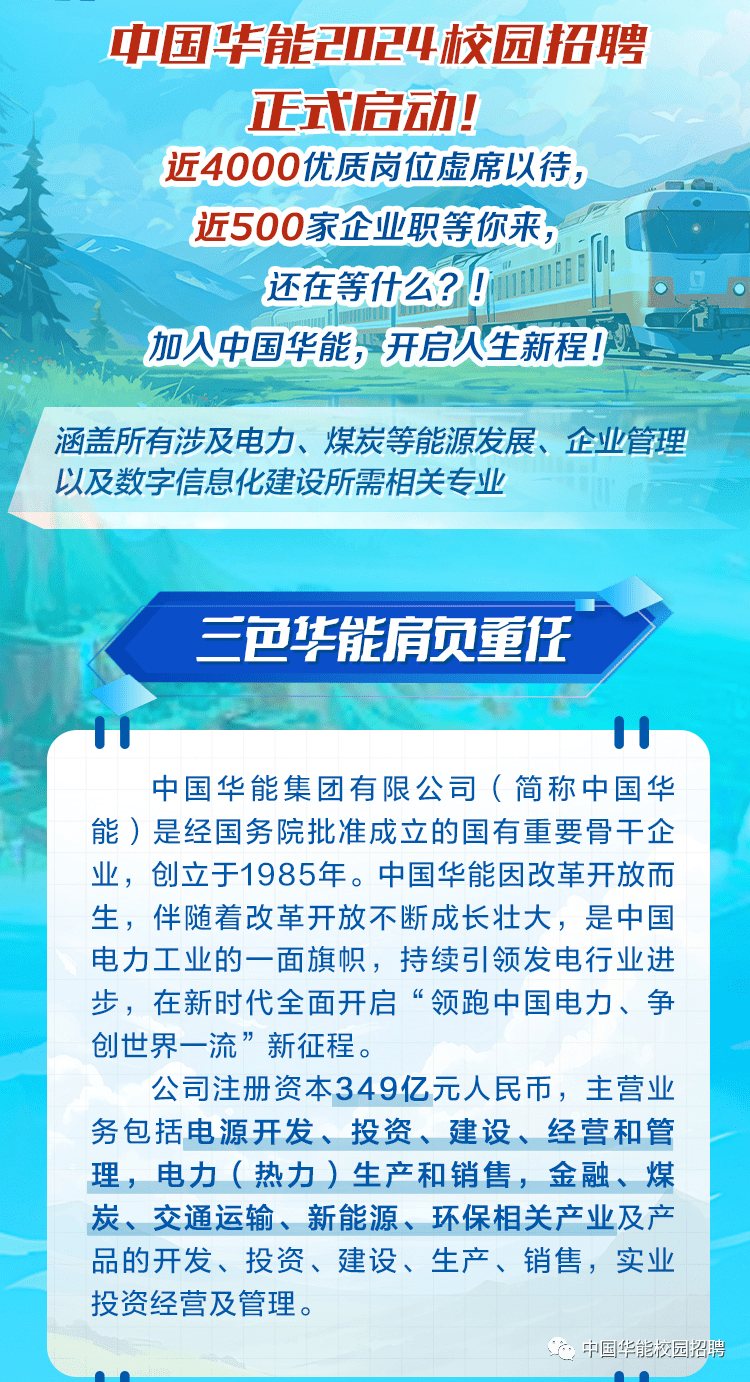 江苏华能科技招聘——探寻未来科技领袖的摇篮