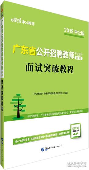 广东教材经营有限公司，探索教材领域的卓越之路