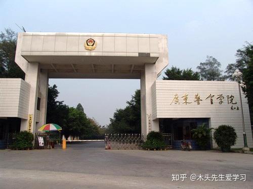 广东省警官学院，培育精英的摇篮