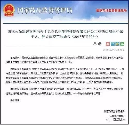 广东省狂犬疫苗招投标，公开透明与责任担当