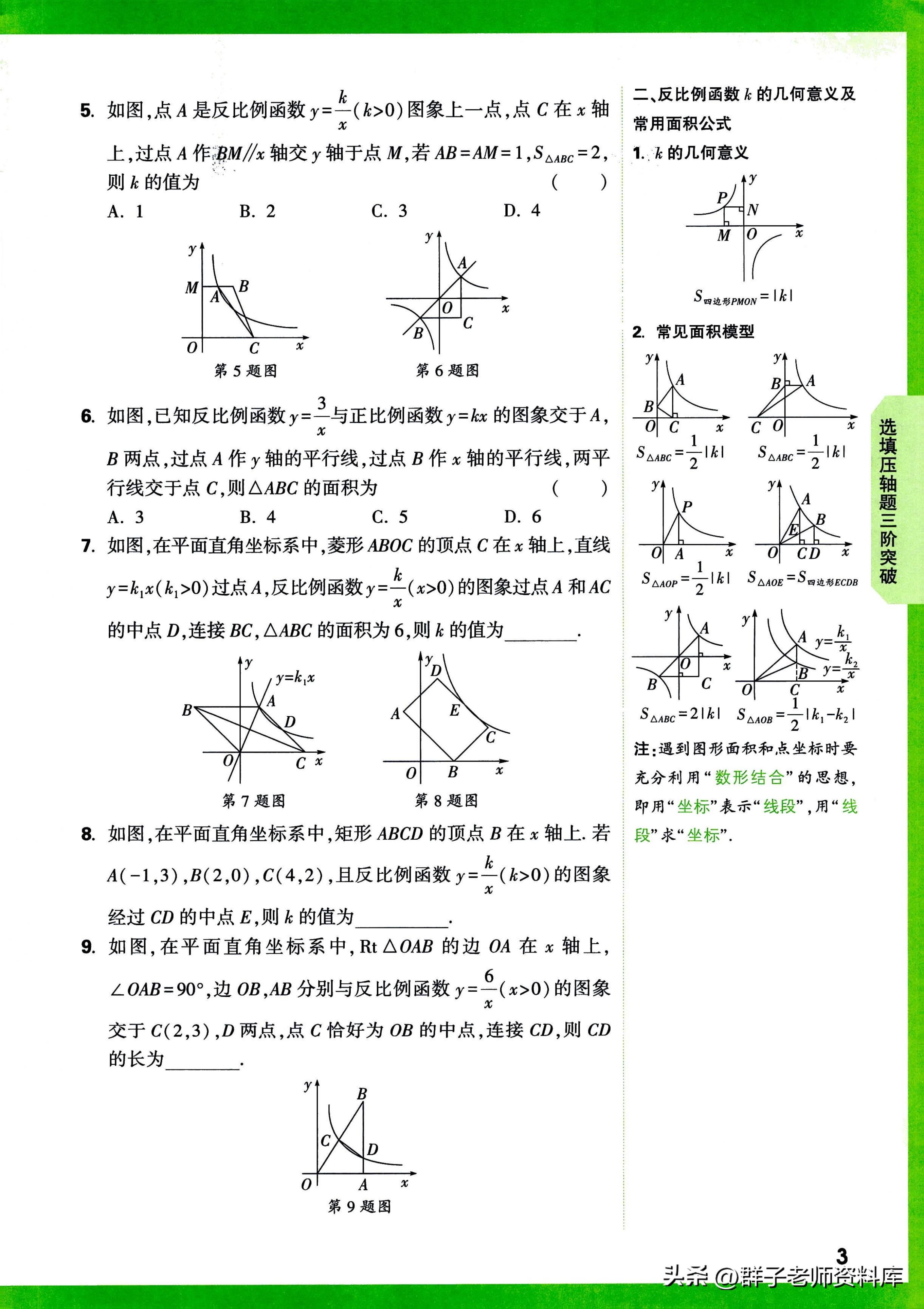 广东省万唯定心卷，教育质量的保障与提升之路