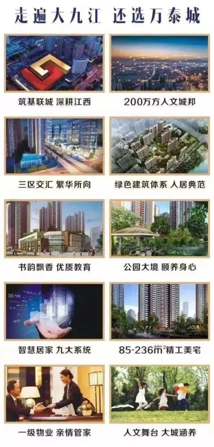 九江市房产信息网，连接城市房产信息的桥梁