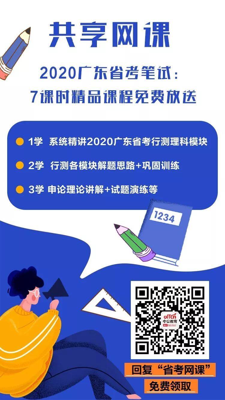 广东省考课时安排，高效有序的教学管理新模式