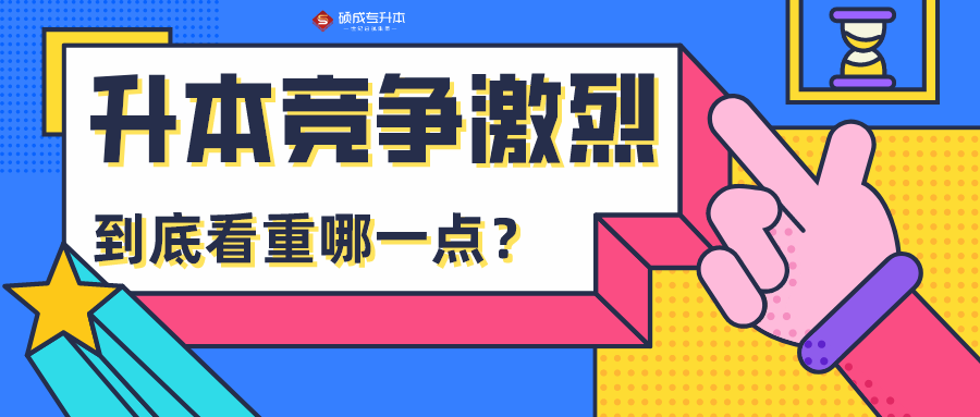 广东省统招专升本政策深度解读