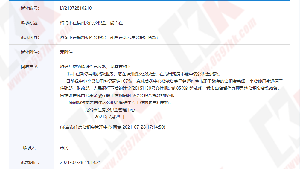 广东省公积金必须交吗？——解读公积金制度与缴纳义务