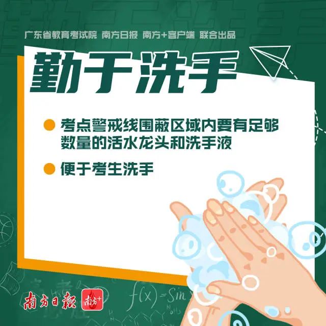 广东省教育考试院与粤康码的数字化应用，探索与实践